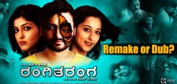geetha-arts-to-remake-or-dub-kannada-film
