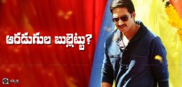 gopichand-nayanthara-film-title-aaradugulabullet