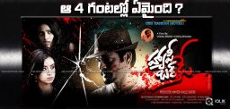 telugu-thriller-film-happy-birthday-details