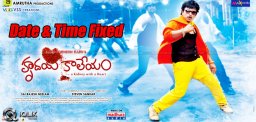 sampoornesh-babu-hrudaya-kaleyam-release-date