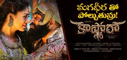 karthi-kaashmora-comparison-with-magadheera