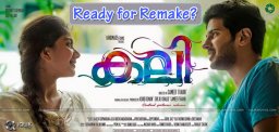 discussion-on-film-kali-to-remake-in-telugu