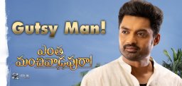 kalyan-ram-entha-manchivadavuraa-release-date