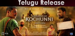 malayalam-dubbed-movie-to-release-in-telugu