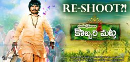 sampoorneshbabu-kobbarimatta-reshoot-details