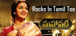 mahanati-rocks-in-tamil-also-details-