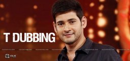mahesh-babu-tamil-dubbing-for-srimanthudu