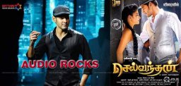 mahesh-babu-srimanthudu-tamil-version-audio