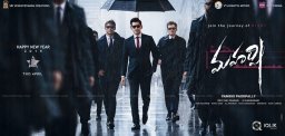 second-look-of-mahesh-maharshi-released