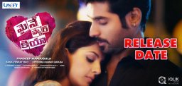 telugu-film-maine-pyar-kiya-releasing-on-jun-20