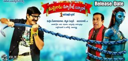 Malligadu-Marriage-Bureau-release-date