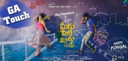 meeku-meere-maaku-meeme-movie-details