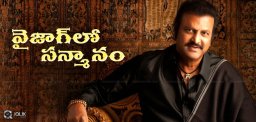 felicitation-for-mohan-babu-at-vishakapatnam