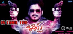 Nagarjuna039-s-Bhai-in-Tamil-too