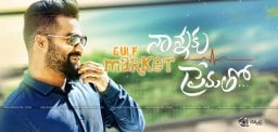 nanaku-prematho-gulf-rights-sold-out-for-rs20lakhs