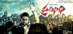 Nara-Rohit-in-and-as-Prathinidhi