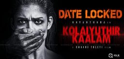 kolayuthir-kaalam-release-date-locked