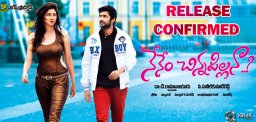 Nenem-Chinna-Pillana-release-date-confirmed