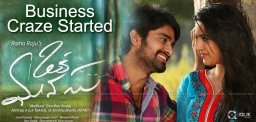 oka-manasu-movie-pre-release-business