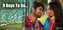 oka-manasu-movie-release-date-details