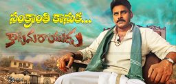 pawankalyan-katamarayudu-teaser-release-on