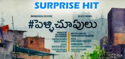 vijay-devarakonda-pelli-choopulu-movie