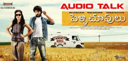 vijay-devarakonda-pelli-choopulu-audio-talk