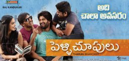 discussion-on-pelli-choopulu-publicity-details