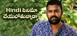 tarun-bhascker-to-direct-pelli-choopulu-hindi