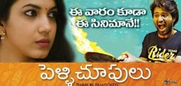 discussion-on-pelli-choopulu-collections