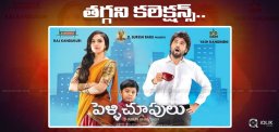 discussion-on-pelli-choopulu-movie-collections