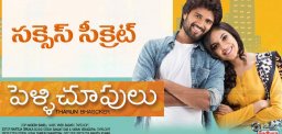 secret-behind-pellichoopulu-success-details
