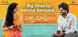 gauthammenon-bags-pellichoopulu-tamil-remake