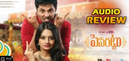 pesarattu-audio-review-mahesh-kathi