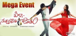 pilla-nuvvu-leni-jeevitham-audio-success-meet
