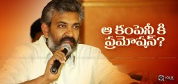 discussion-on-rajamouli-about-samsung-mobile