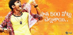 500notes-allowed-for-screening-of-natarajaservice