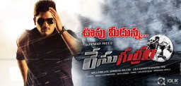 54-lakhs-for-allu-arjun-race-gurram-music-rights