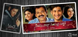 SVSC-The-next-Athadu