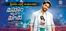 premam-effect-on-saahasamswaasagasaagipo