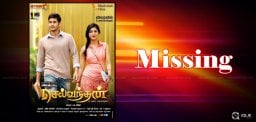 mahesh-voice-missed-from-srimanthudu-tamil-film