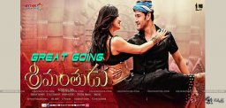 politicians-appreciating-srimanthudu-film