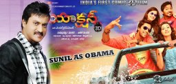Sunil-becomes-Obama-