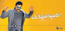 discussions-on-sunil-ungarala-rambabu-movie