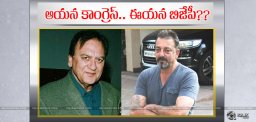 Sunil-Dutt-Congress-Sanjay-Dutt-In-BJP-