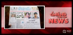 uttutti-news-sudheer-babu-nanditha