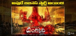rgv-vangaveeti-overseas-business-details