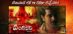 rgv-vangaveeti-audio-launch-details