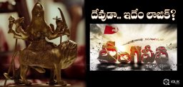 rgv-vangaveeti-film-pre-release-business