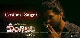 navrajhans-song-for-rgv-vangaveeti-film